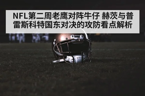 American football stadium night game