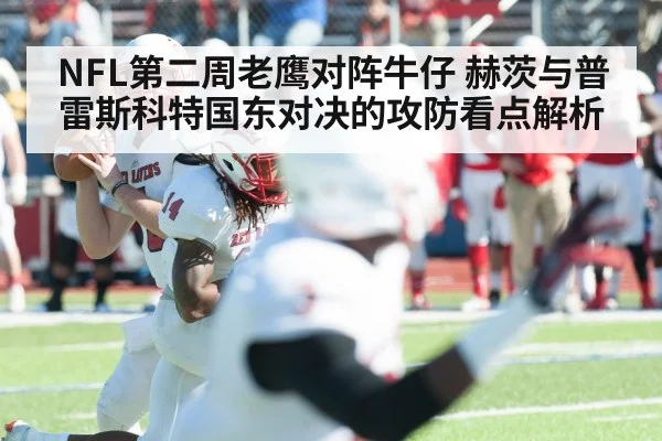 NFL quarterback throwing football