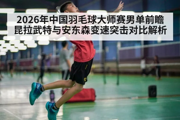 badminton player jump smash