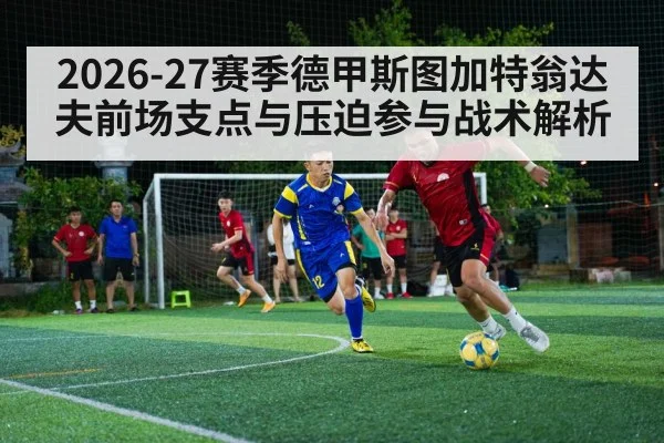 football forward pressing opponent defender